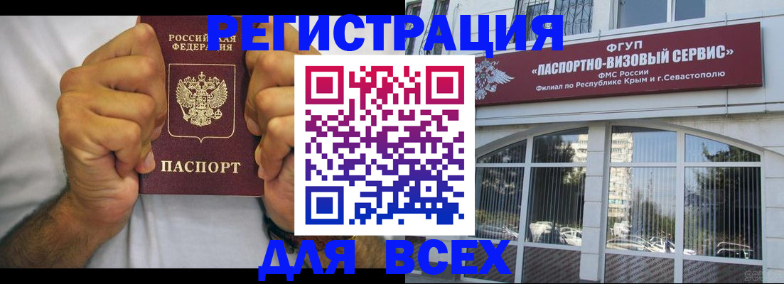 временная регистрация недорого в Калачинске