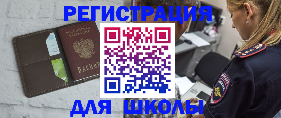 пропишу в квартире в Калачинске